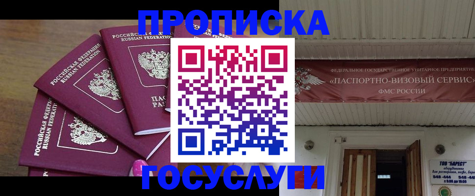 прописка от собственника в Кашине