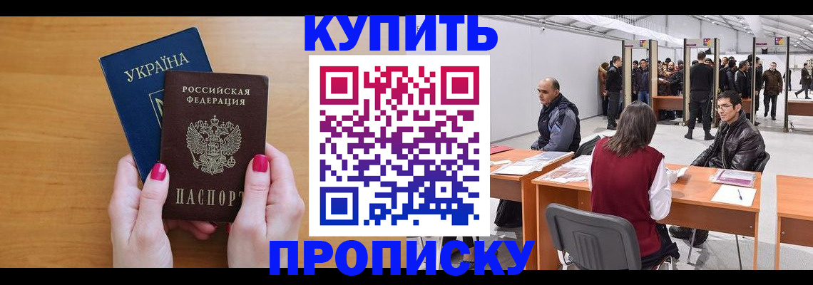 временная регистрация в квартире в Кашине