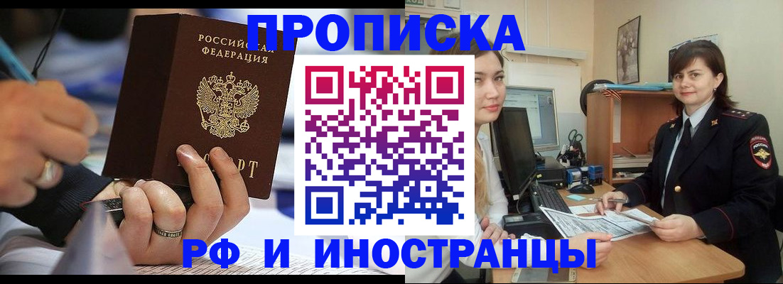 временная регистрация собственник в Кашине