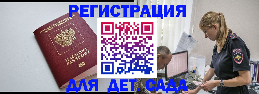 временная регистрация 2025 в Кашине