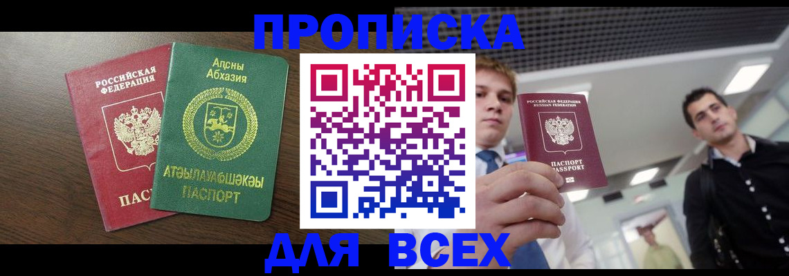 прописка поиск в Кашине