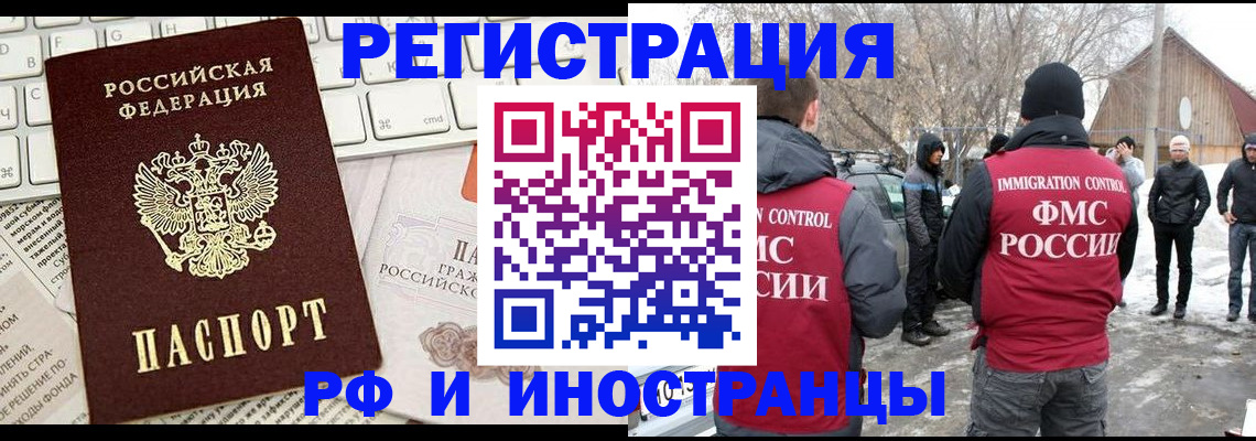 временная регистрация собственник в Кашине