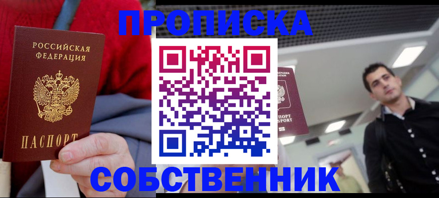 временная регистрация 2025 в Кашине