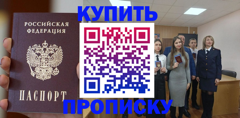 временная регистрация гарантия в Кашине